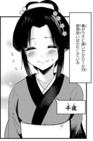 「嫁いできた嫁が愛想笑いばかりしてる」1巻より。