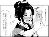 「嫁いできた嫁が愛想笑いばかりしてる」1巻より。