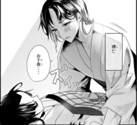 「嫁いできた嫁が愛想笑いばかりしてる」1巻より。