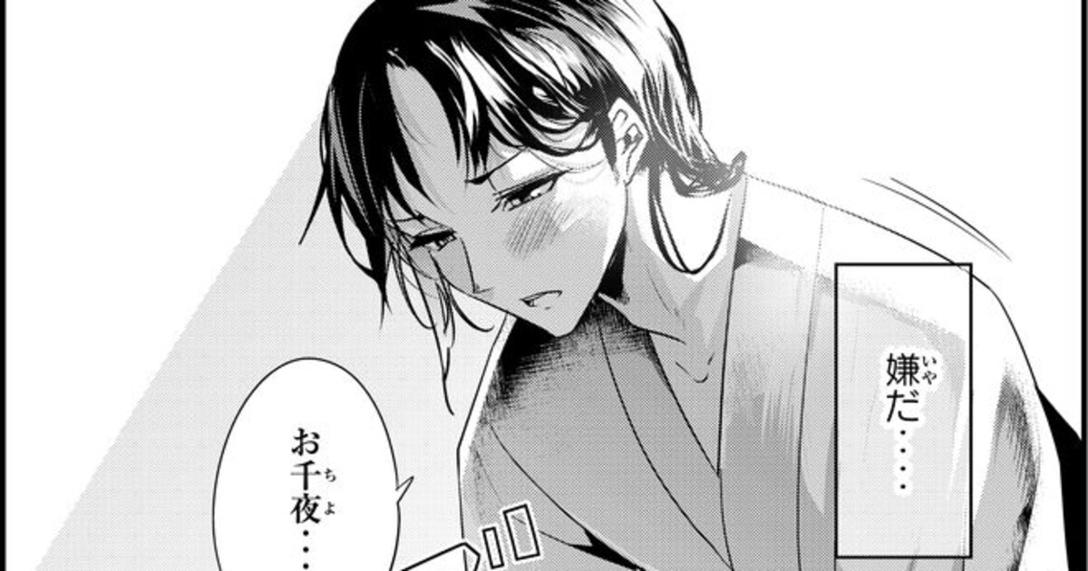 嫁いできた嫁が愛想笑いばかりしてる」1巻より。 [画像ギャラリー 8/19 