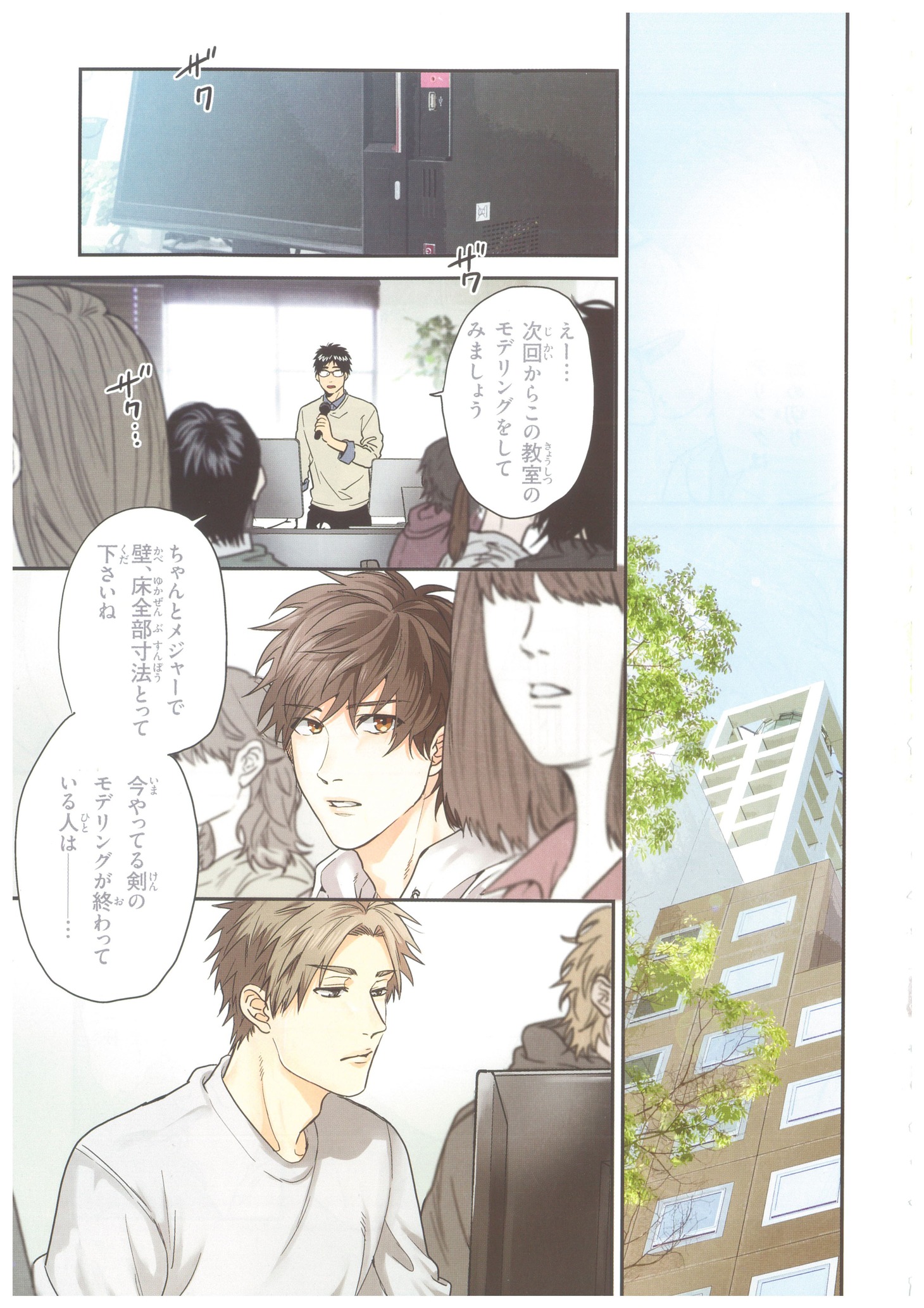 「Daisy Jealousy」より。