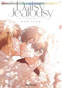 「Daisy Jealousy」