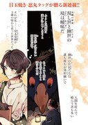「わが家は幽世の貸本屋さん」より。