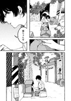 「わが家は幽世の貸本屋さん」より。