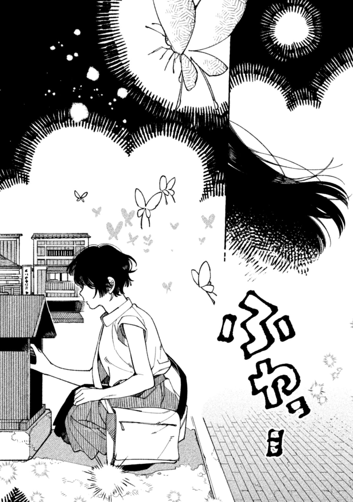 「わが家は幽世の貸本屋さん」より。