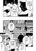 「わが家は幽世の貸本屋さん」より。