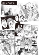 「さくらと介護とオニオカメ！」より。