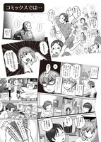 「さくらと介護とオニオカメ！」より。