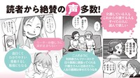 「さくらと介護とオニオカメ！」に寄せられたという読者からの声。