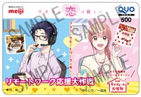 QUOカード（500円分）