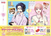 「ヲタクにリモートワークは難しい」詳細