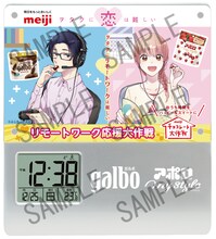 「二藤宏嵩（CV：伊東健人）オリジナルボイス入り時計」