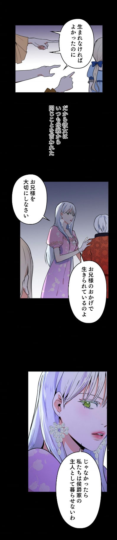 「悪女は2度生きる」より。