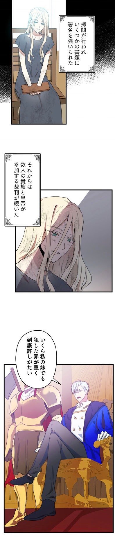 「悪女は2度生きる」より。