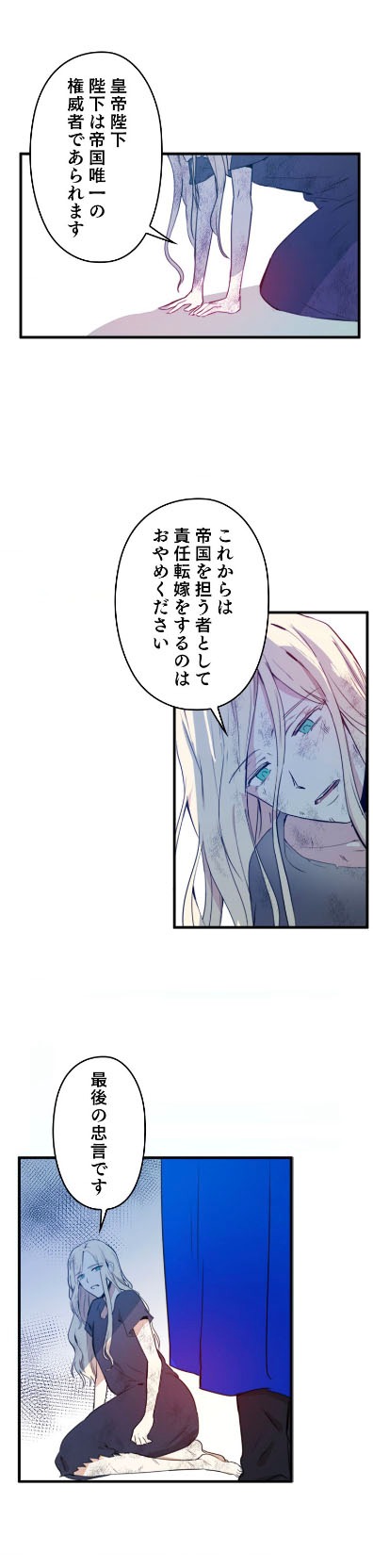「悪女は2度生きる」より。