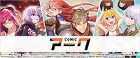 COMICアークの配信作品。