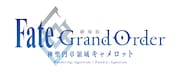 「劇場版 Fate/Grand Order -神聖円卓領域キャメロット」ロゴ