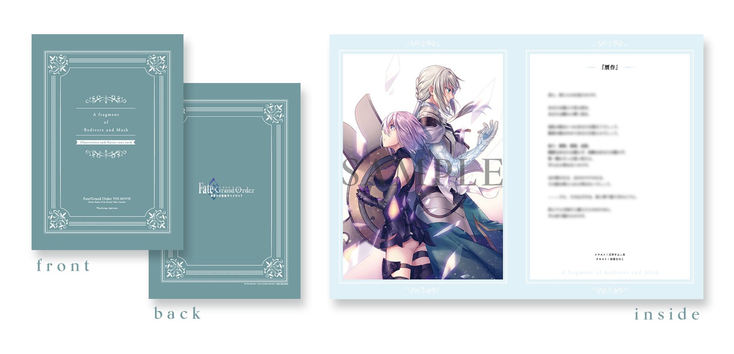 1週目の来場者特典「イラスト＆テキストカードVol.1『贋作』」。