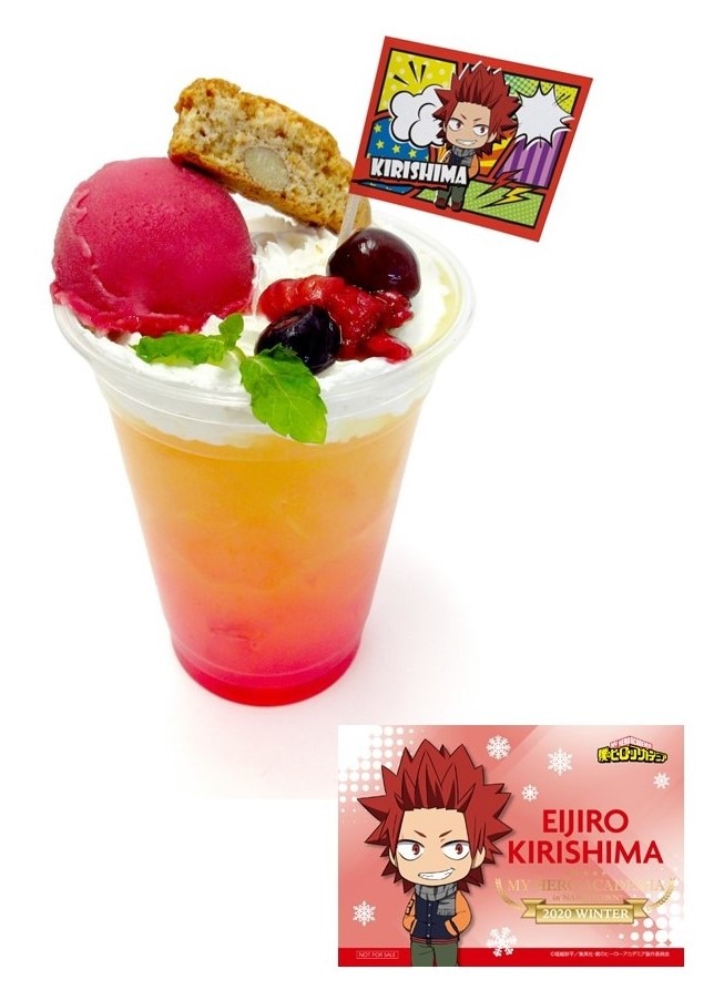 「切島鋭児郎の烈怒頼雄斗オレンジジュース」