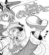山地ひでのりの「マンガ家ゲーム日記」より。全体図は誌面で確認を。