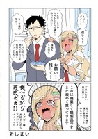 「手玉に取りたい黒木屋さん」のミニエピソード。