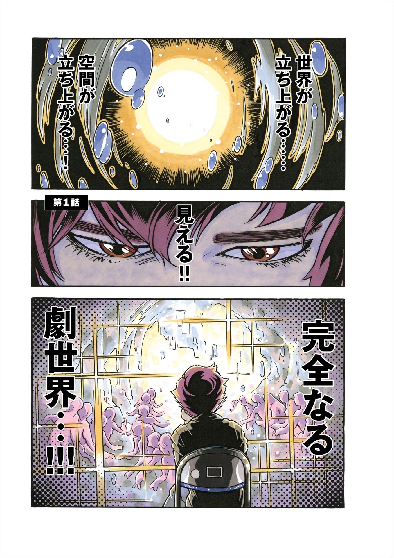 「午後9時15分の演劇論」より。