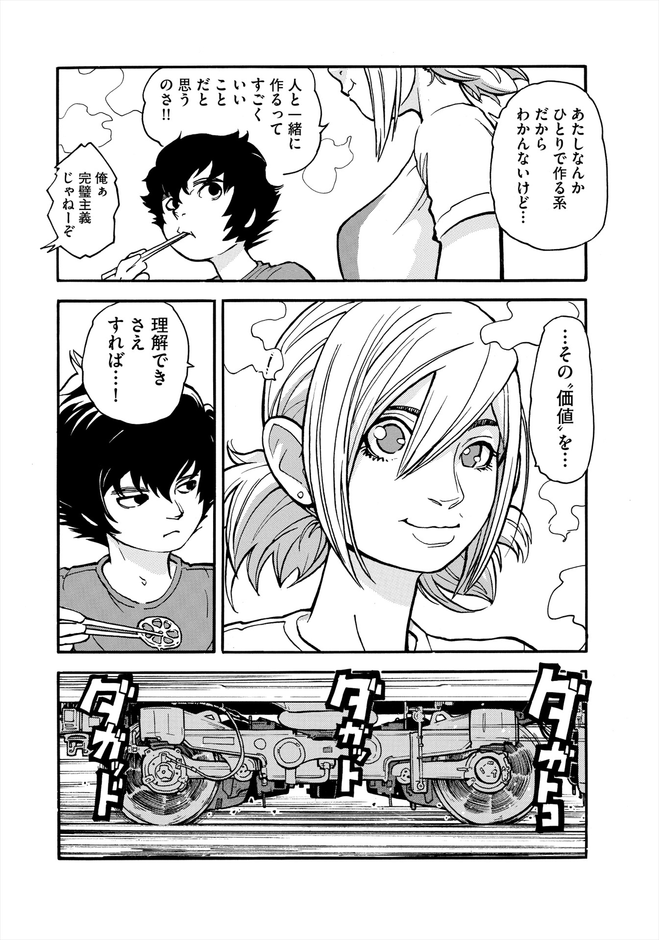 「午後9時15分の演劇論」より。