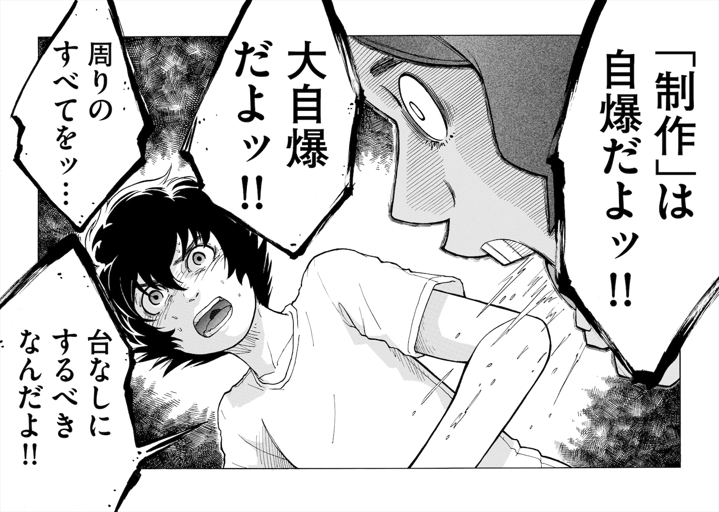 「午後9時15分の演劇論」より。