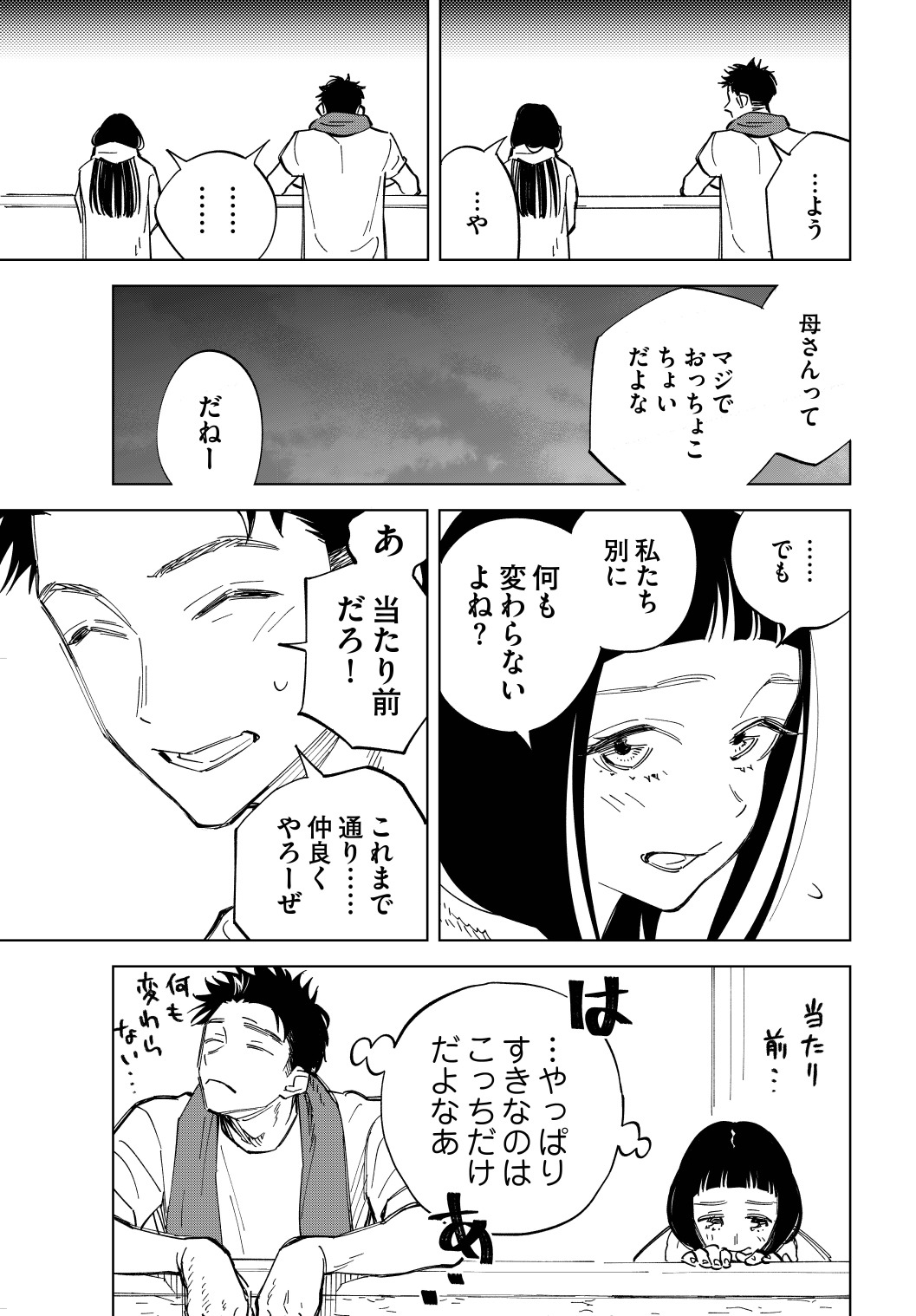「双子たちの諸事情」より。