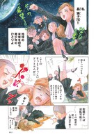 「無敵の未来大作戦」2巻より。