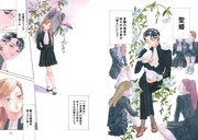 「無敵の未来大作戦」2巻より。