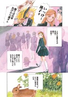 「無敵の未来大作戦」2巻より。