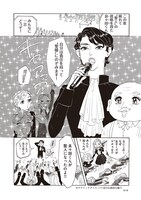 「無敵の未来大作戦」1巻より。