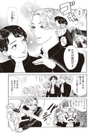 「無敵の未来大作戦」1巻より。