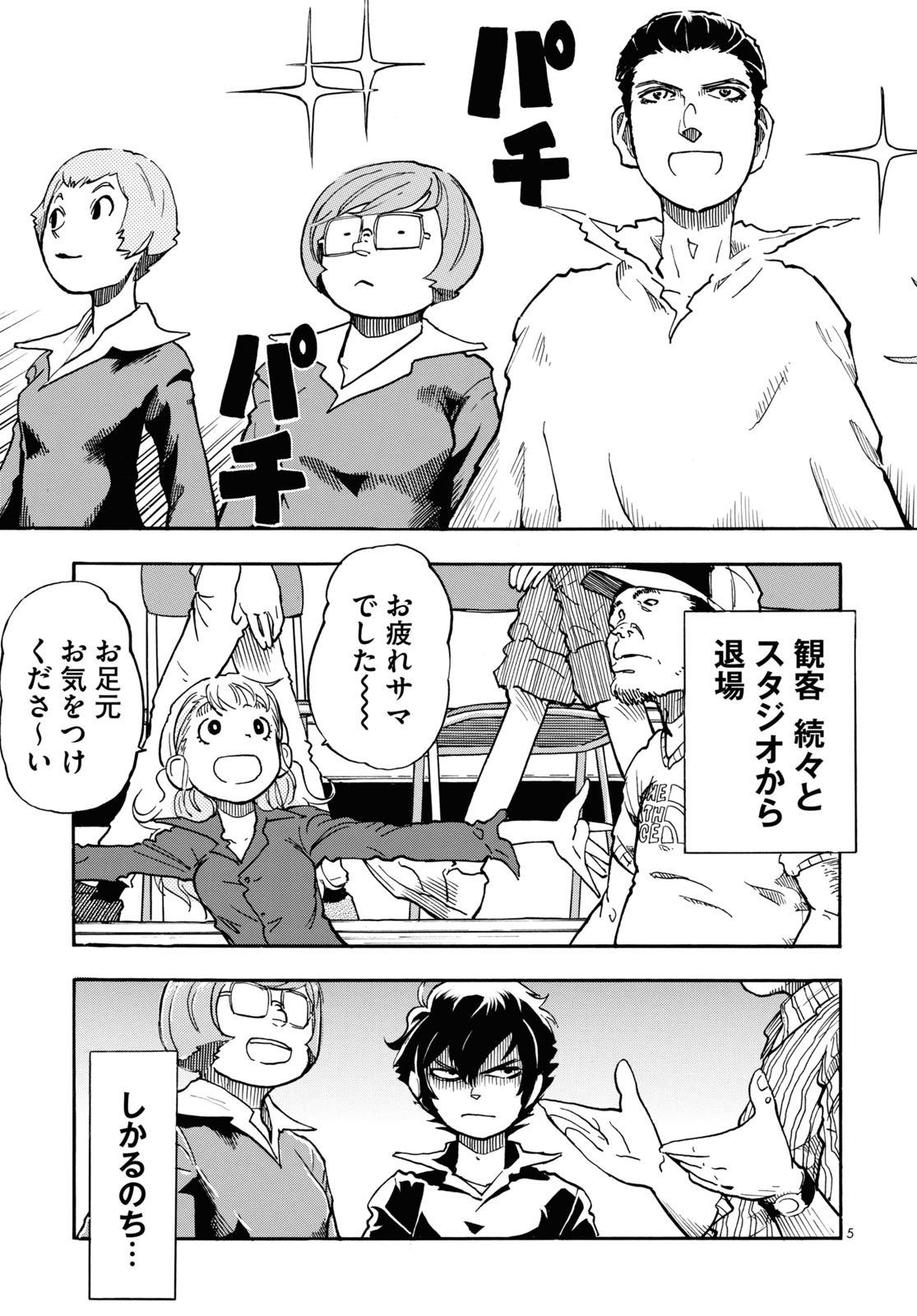 「午後9時15分の演劇論」より。