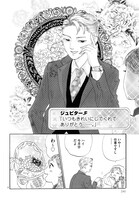 「無敵の未来大作戦」より。