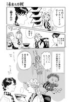 「無敵の未来大作戦」より。