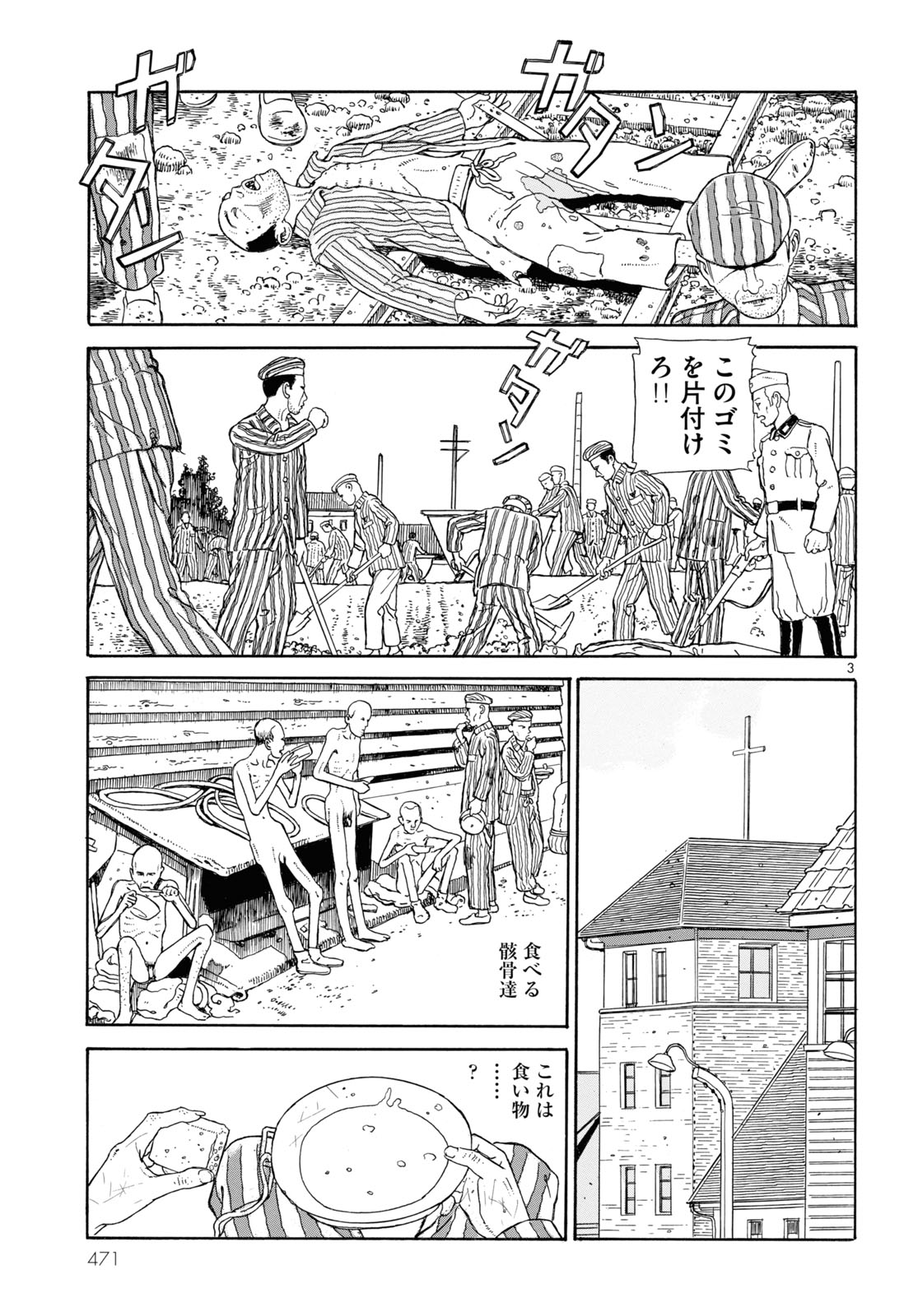 「童貞マリア」より。