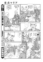 「童貞マリア」より。