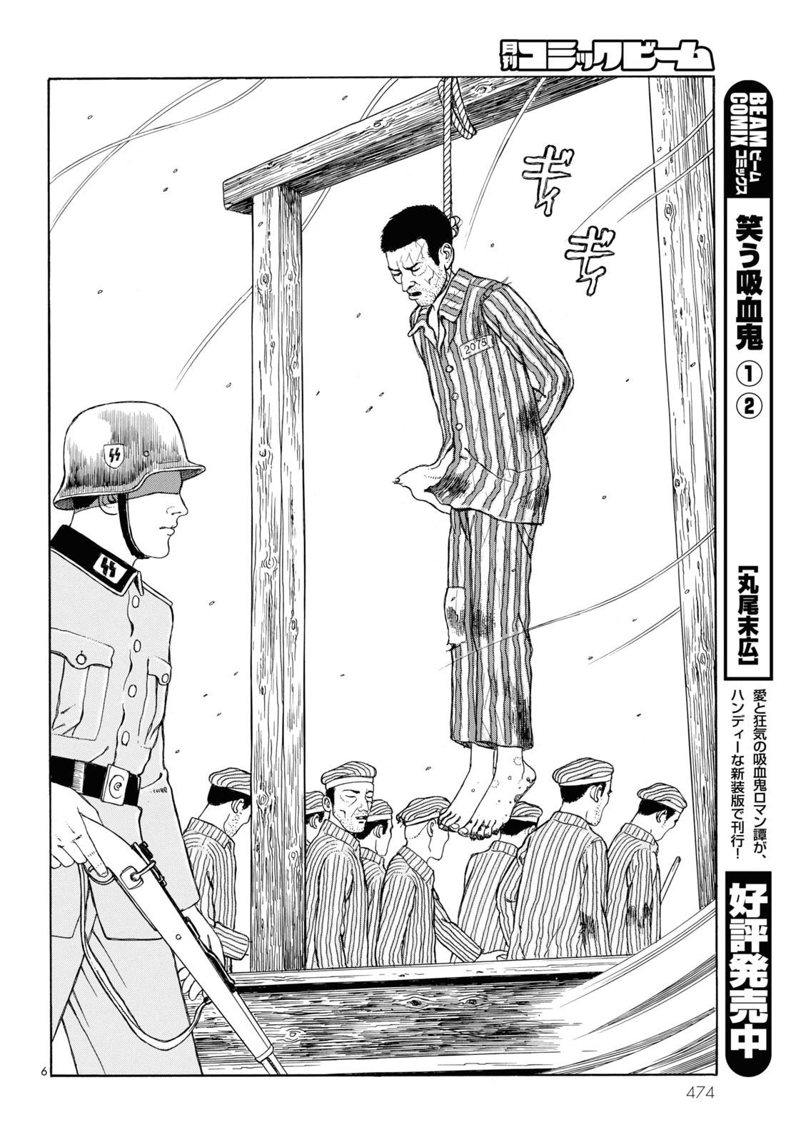 「童貞マリア」より。
