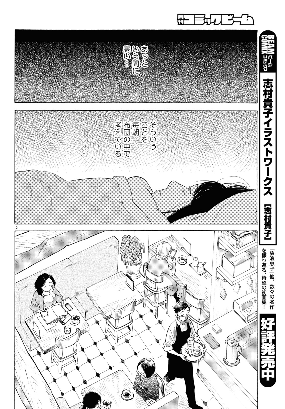 「朝 歩く」より。