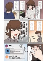 「私のジャンルに『神』がいます」第1話「天才字書きと秀才字書き」より。