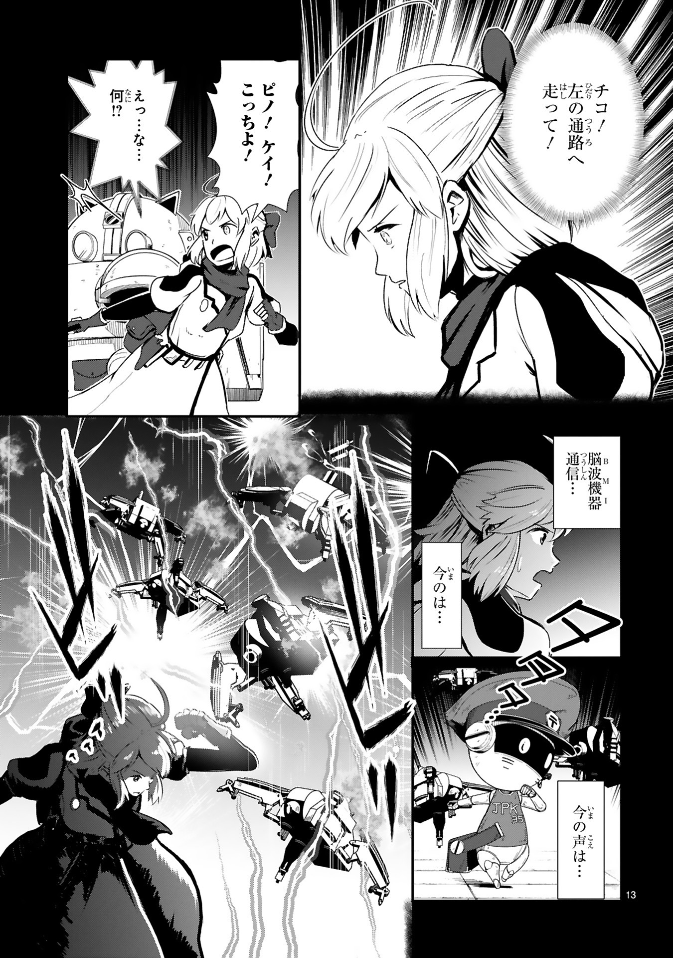 「鍵つきテラリウム」より。