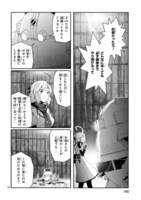 「鍵つきテラリウム」より。