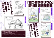 購入特典まとめ