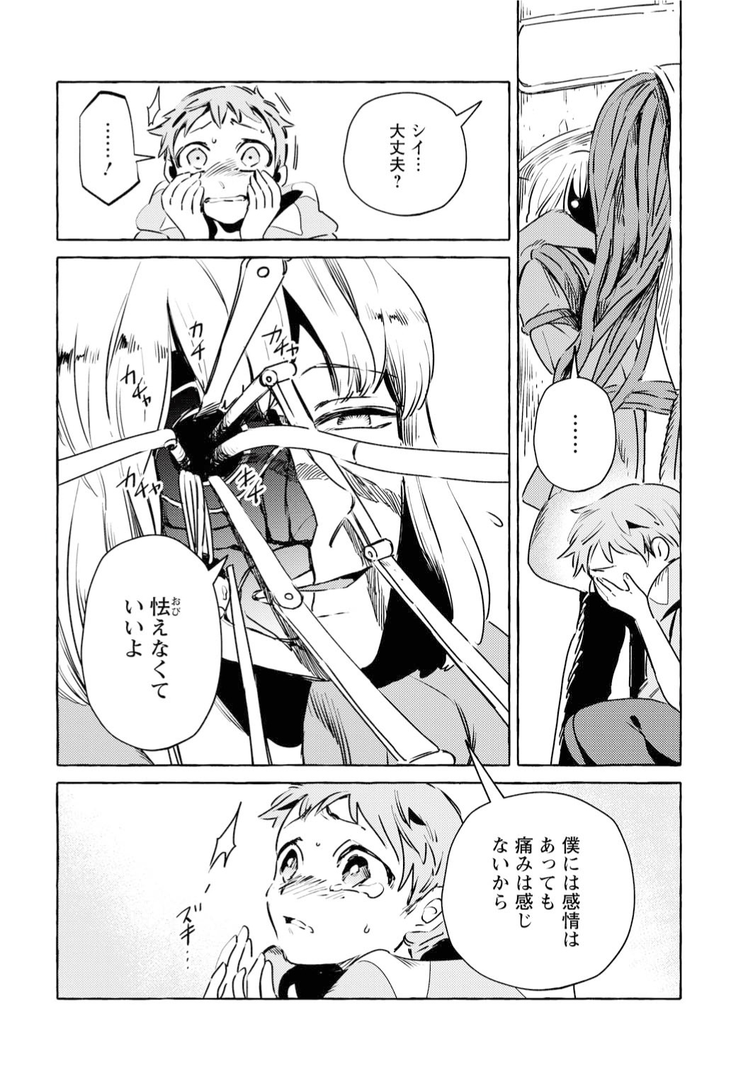 「人間のいない国」より。