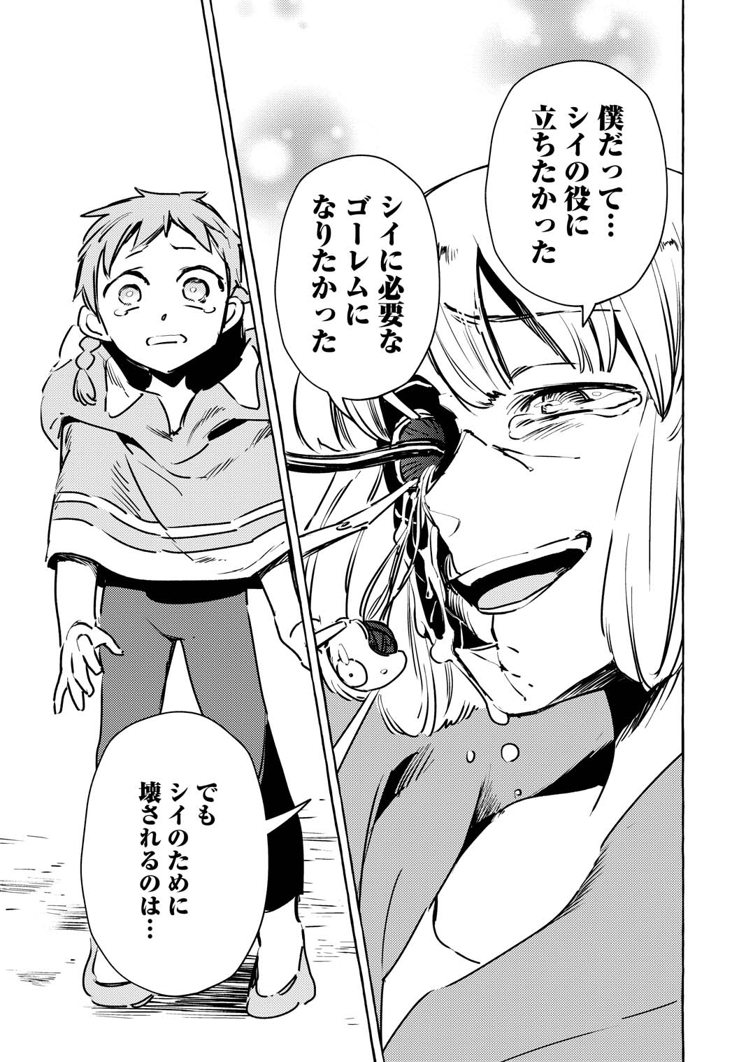 「人間のいない国」より。