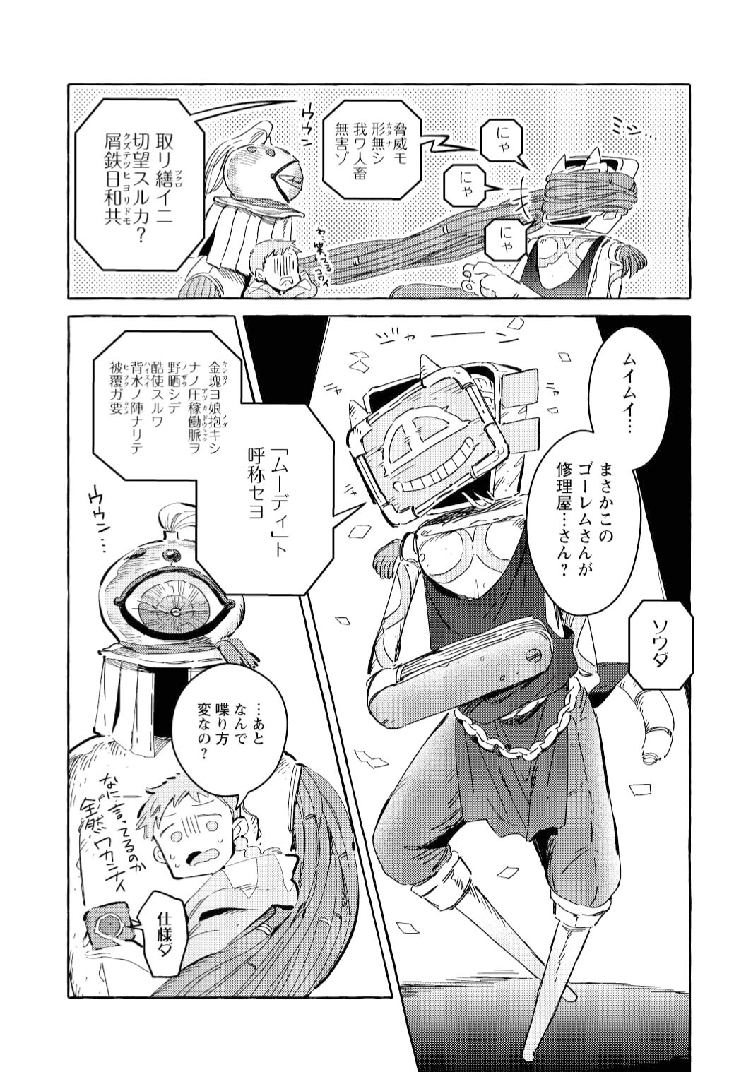 「人間のいない国」より。