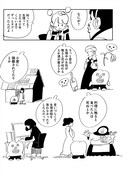 「生理ちゃん 4日目」より。