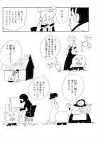 「生理ちゃん 4日目」より。